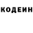 Кодеиновый сироп Lean напиток Lean (лин) Andrei Noginov