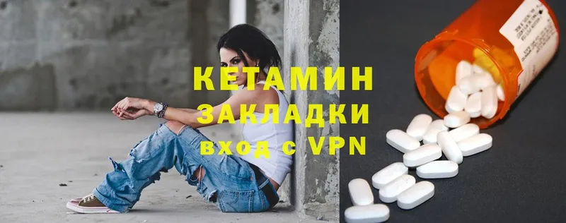 КЕТАМИН ketamine  даркнет сайт  Краснослободск 