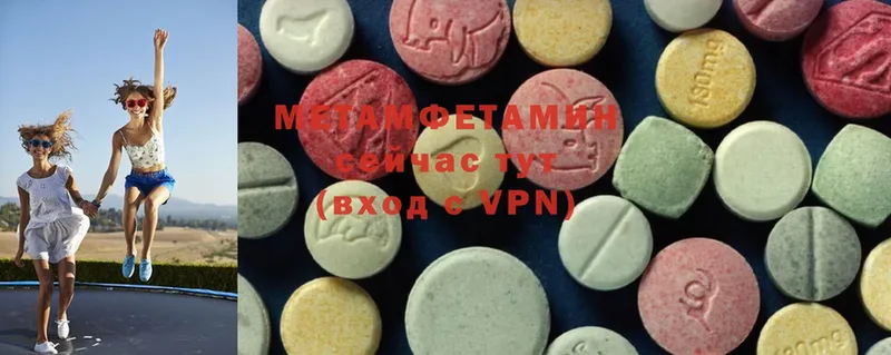 Метамфетамин Methamphetamine  Краснослободск 